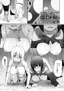Page 164 of Isekai ni Shoukansaretara Zenin Do M Toka...Chotto Imi ga Wakaranai - preview thumbnail