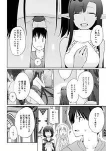Page 187 of Isekai ni Shoukansaretara Zenin Do M Toka...Chotto Imi ga Wakaranai - preview thumbnail