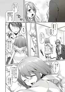 Page 115 of Like a Lovedoll ~Dakara, Nandemo Shite Ageru~ - preview thumbnail