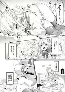 Page 139 of Like a Lovedoll ~Dakara, Nandemo Shite Ageru~ - preview thumbnail