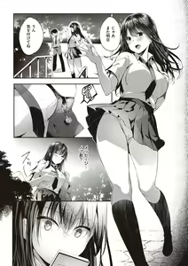 Page 217 of Like a Lovedoll ~Dakara, Nandemo Shite Ageru~ - preview thumbnail
