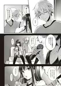 Page 219 of Like a Lovedoll ~Dakara, Nandemo Shite Ageru~ - preview thumbnail