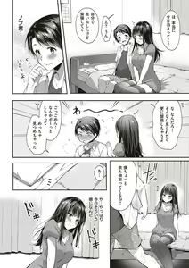 Page 235 of Like a Lovedoll ~Dakara, Nandemo Shite Ageru~ - preview thumbnail