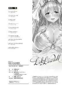 Page 251 of Like a Lovedoll ~Dakara, Nandemo Shite Ageru~ - preview thumbnail