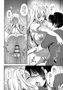 Page 265 of Like a Lovedoll ~Dakara, Nandemo Shite Ageru~ - preview thumbnail