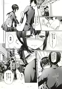 Page 271 of Like a Lovedoll ~Dakara, Nandemo Shite Ageru~ - preview thumbnail