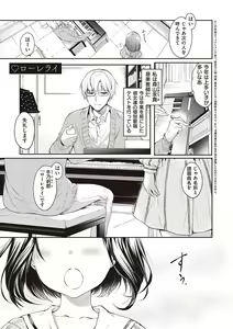 Page 288 of Like a Lovedoll ~Dakara, Nandemo Shite Ageru~ - preview thumbnail