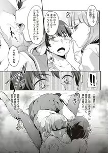 Page 312 of Like a Lovedoll ~Dakara, Nandemo Shite Ageru~ - preview thumbnail