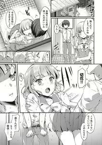 Page 316 of Like a Lovedoll ~Dakara, Nandemo Shite Ageru~ - preview thumbnail