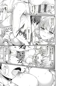 Page 320 of Like a Lovedoll ~Dakara, Nandemo Shite Ageru~ - preview thumbnail