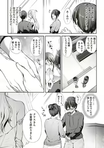Page 44 of Like a Lovedoll ~Dakara, Nandemo Shite Ageru~ - preview thumbnail