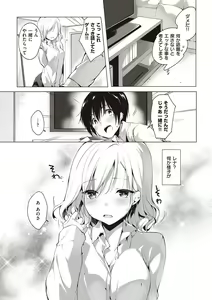 Page 76 of Like a Lovedoll ~Dakara, Nandemo Shite Ageru~ - preview thumbnail