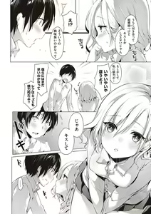 Page 77 of Like a Lovedoll ~Dakara, Nandemo Shite Ageru~ - preview thumbnail