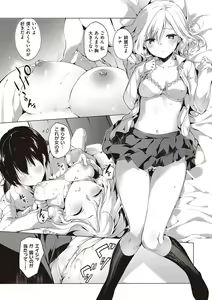 Page 80 of Like a Lovedoll ~Dakara, Nandemo Shite Ageru~ - preview thumbnail