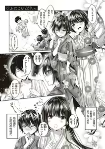 Page 94 of Like a Lovedoll ~Dakara, Nandemo Shite Ageru~ - preview thumbnail