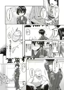 Page 95 of Like a Lovedoll ~Dakara, Nandemo Shite Ageru~ - preview thumbnail