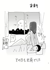 Page 52 of 僕の母さんで、僕の好きな人。2 - preview thumbnail