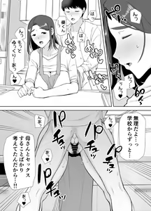 Page 8 of 僕の母さんで、僕の好きな人。2 - preview thumbnail