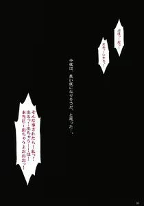 Page 15 of LOVERS ~Koi ni Ochitara... ~Blindo LOVERS ~she is everything I need she is everything I'm not~ SIDE:A - preview thumbnail