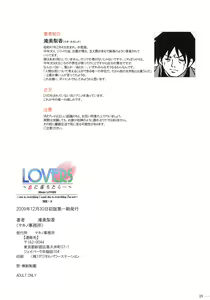 Page 17 of LOVERS ~Koi ni Ochitara... ~Blindo LOVERS ~she is everything I need she is everything I'm not~ SIDE:A - preview thumbnail