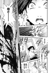 Page 101 of Hakudaku no Tsubasa ~ Azanael ~ - Wing of cloudiness - preview thumbnail