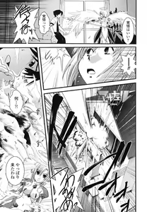 Page 105 of Hakudaku no Tsubasa ~ Azanael ~ - Wing of cloudiness - preview thumbnail