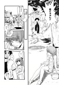 Page 112 of Hakudaku no Tsubasa ~ Azanael ~ - Wing of cloudiness - preview thumbnail