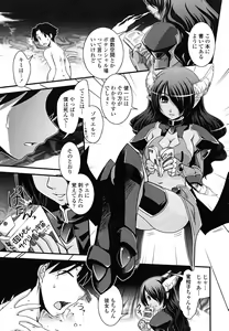 Page 129 of Hakudaku no Tsubasa ~ Azanael ~ - Wing of cloudiness - preview thumbnail