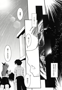 Page 143 of Hakudaku no Tsubasa ~ Azanael ~ - Wing of cloudiness - preview thumbnail