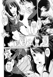 Page 152 of Hakudaku no Tsubasa ~ Azanael ~ - Wing of cloudiness - preview thumbnail