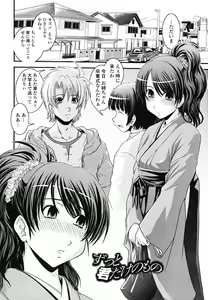 Page 180 of Hakudaku no Tsubasa ~ Azanael ~ - Wing of cloudiness - preview thumbnail
