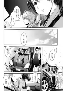 Page 182 of Hakudaku no Tsubasa ~ Azanael ~ - Wing of cloudiness - preview thumbnail