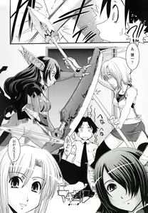 Page 38 of Hakudaku no Tsubasa ~ Azanael ~ - Wing of cloudiness - preview thumbnail