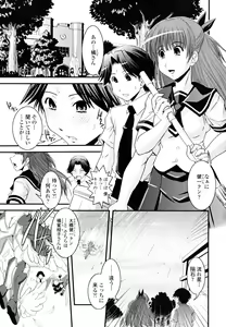 Page 5 of Hakudaku no Tsubasa ~ Azanael ~ - Wing of cloudiness - preview thumbnail