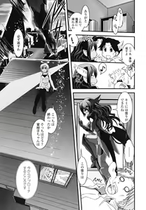 Page 51 of Hakudaku no Tsubasa ~ Azanael ~ - Wing of cloudiness - preview thumbnail