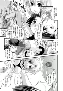 Page 77 of Hakudaku no Tsubasa ~ Azanael ~ - Wing of cloudiness - preview thumbnail