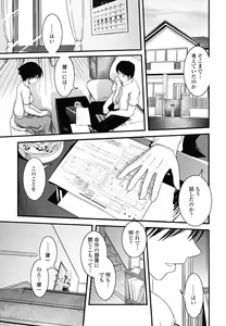 Page 85 of Hakudaku no Tsubasa ~ Azanael ~ - Wing of cloudiness - preview thumbnail