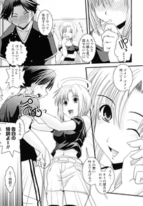 Page 9 of Hakudaku no Tsubasa ~ Azanael ~ - Wing of cloudiness - preview thumbnail