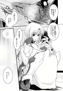 Page 91 of Hakudaku no Tsubasa ~ Azanael ~ - Wing of cloudiness - preview thumbnail