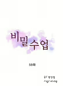 Page 398 of Secret Class 41-92 - preview thumbnail