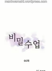 Page 530 of Secret Class 41-92 - preview thumbnail