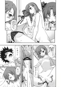 Page 17 of Biribiri Complex - preview thumbnail