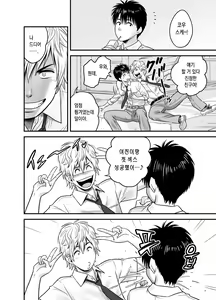 Page 18 of Haha ga tomo Kano ni nattanode ｜ 엄마가 친구여친이 됐는데요 (uncensored) - preview thumbnail