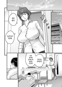 Page 6 of Haha ga tomo Kano ni nattanode ｜ 엄마가 친구여친이 됐는데요 (uncensored) - preview thumbnail