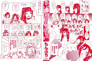 Page 3 of Haminiku × Hameniku | 捏弄柔肉✕戳弄淫肉 - preview thumbnail
