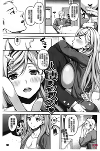 Page 36 of Haminiku × Hameniku | 捏弄柔肉✕戳弄淫肉 - preview thumbnail