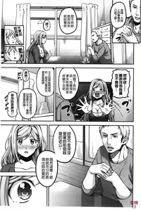Page 40 of Haminiku × Hameniku | 捏弄柔肉✕戳弄淫肉 - preview thumbnail