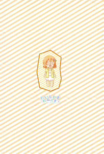 Page 24 of ChiMaMe Tai Motto Tsukamaeda! - preview thumbnail