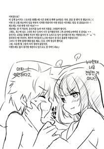 Page 17 of Zannen na Nee-chan no Himitsu | 안타까운 누나의 비밀 - preview thumbnail