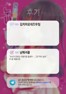 Page 20 of Zannen na Nee-chan no Himitsu | 안타까운 누나의 비밀 - preview thumbnail